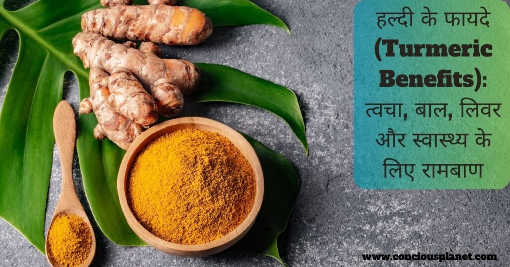 Turmeric Benefits in Hindi