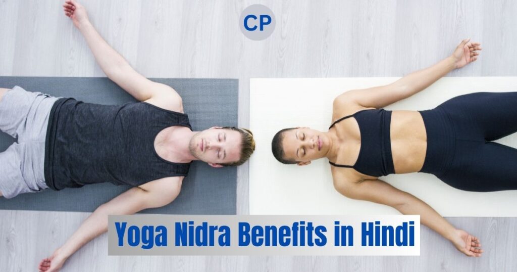 Yoga Nidra Benefits in Hindi