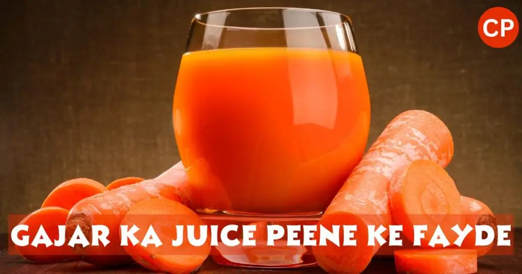 Gajar Ka Juice Peene Ke Fayde